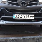 گارد جلو تویوتا راوفور (RAV4) مدل 211 فلاپی 