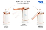پمپ آب شارژی توبیز